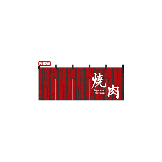 フルカラーのれん (7689) 焼肉 (竹模様) 販促用品 店舗用・飲食店用のれん フルカラーのれん (デザイン重視)|サインモール 店