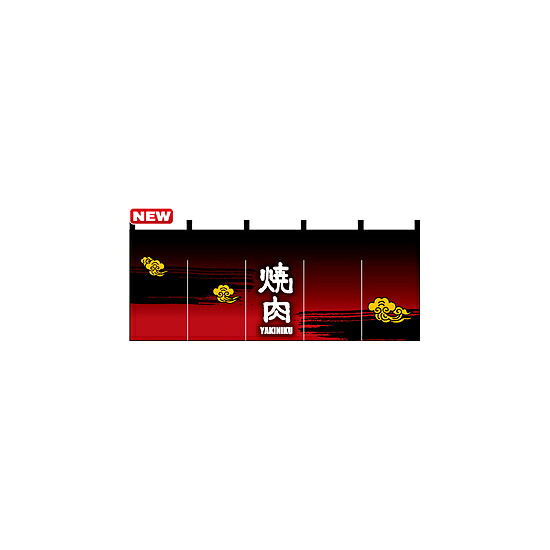 フルカラーのれん (7690) 焼肉 (雲) 販促用品 店舗用・飲食店用のれん フルカラーのれん (デザイン重視)|サインモール 店