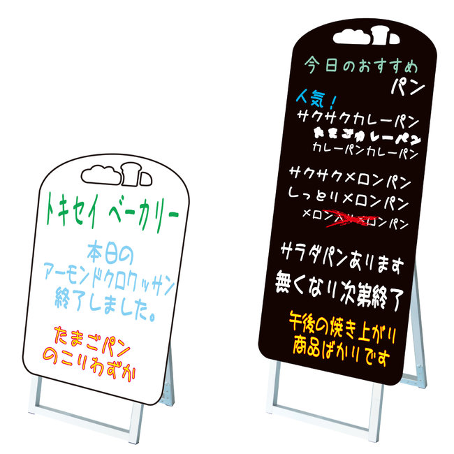 超新作 上部にパンの形の切り抜きのあるボード看板 切り抜きがワンポイントアクセントになります パン屋 送料無料 ポップルスタンド看板 シルエット パン形抜きタイプ 大 ホワイト 手書き木製立て看板 シルエット マーカーボードスタンド 木製では 超新作 上部にパンの形の切り抜きのあるボード看板 切り抜きがワンポイントアクセントになります パン屋 送料無料 ポップルスタンド看板 シルエット パン形抜きタイプ 大 ホワイト 手書き木製立て看板 シルエット マーカーボードスタンド 木製では
