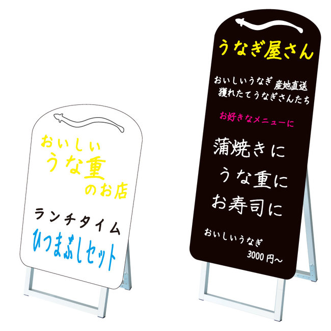 新発 ポップルスタンド看板 シルエット うなぎ形 大 ブラック 手書き木製立て看板 シルエット マーカーボードスタンド 木製ではありません サインモール 店 最安値 Www Faan Gov Ng