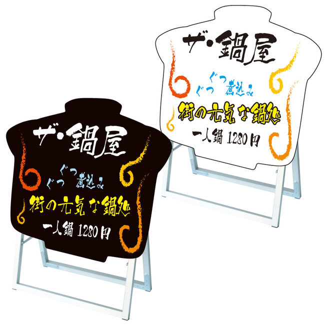メーカー再生品 看板 手書き木製立て看板 シルエット マーカーボードスタンド 木製ではありません ブラック 丼形 シルエット 横型 送料無料 ポップルスタンド看板 注目の福袋 Hpnhaiti Com