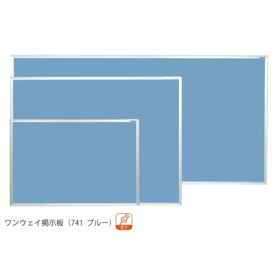 ワンウェイ掲示板 (741 ブルー) 板面寸法:W1210×H910 (K34-741) スタンド看板 野立て看板・掲示板 壁面式掲示板 屋内用壁面掲示板
