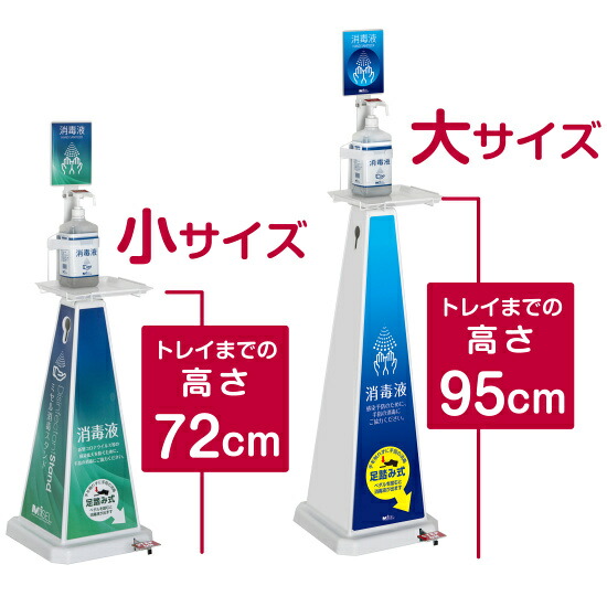 保障できる アルコール噴霧台 ミセル スタンド 噴霧 手指 消毒スタンド 足踏み式 Pop4面 テラモト 小 アルコール その他 Williamsav Com