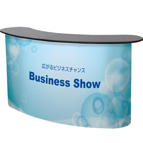 ロイヤルポップアップカウンター L(2×3R) 店舗用品 店舗・陳列什器 販売台・陳列台