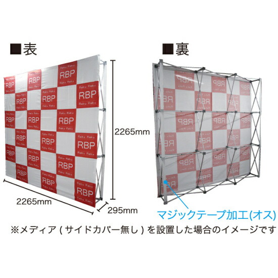 楽天市場 送料無料 楽々 バックパネルスタンド ウォールバナー 規格 3 3タイプ スタンド看板 バナースタンド 展示会 セミナー会場 販促品 バックボード インタビューボード サインモール 楽天市場店