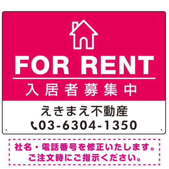 FOR RENT 入居者募集中 ピンク デザインB オリジナル プレート看板 W600×H450 アルミ複合板 スタンド看板 プレート看板・平看板 不動産向けプレート看板 FOR RENT 入居者募集中用プレート看板