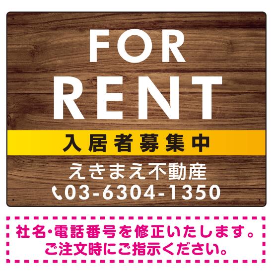 FOR RENT 入居者募集中 ケヤキ調デザイン オリジナル プレート看板 W600×H450 アルミ複合板 (SP-SMD410D-60x45A) スタンド看板 プレート看板・平看板 不動産向けプレート看板 FOR RENT 入居者募集中用プレート看板