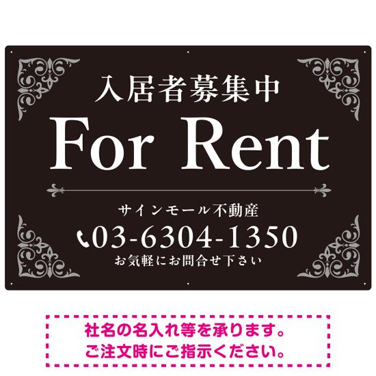 エレガントなコーナーデザイン FOR RENT 入居者募集中 不動産向けデザインプレート看板 ブラック＆シルバー W900×H600 マグネットシート (SP-SMD707D-90x60M) スタンド看板 プレート看板・平看板 不動産向けプレート看板 FOR RENT 入居者募集中用プレート看板