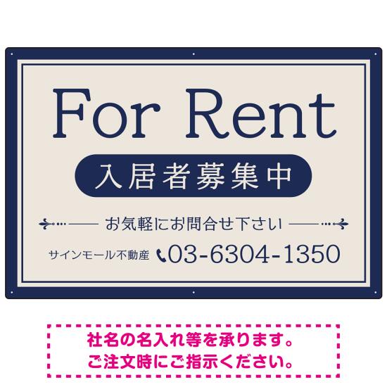 ベージュとネイビーの落ち着いた配色 不動産向けデザインプレート看板 FOR RENT W900×H600 マグネットシート(SP-SMD711A-90x60M) スタンド看板 プレート看板・平看板 不動産向けプレート看板 FOR RENT 入居者募集中用プレート看板