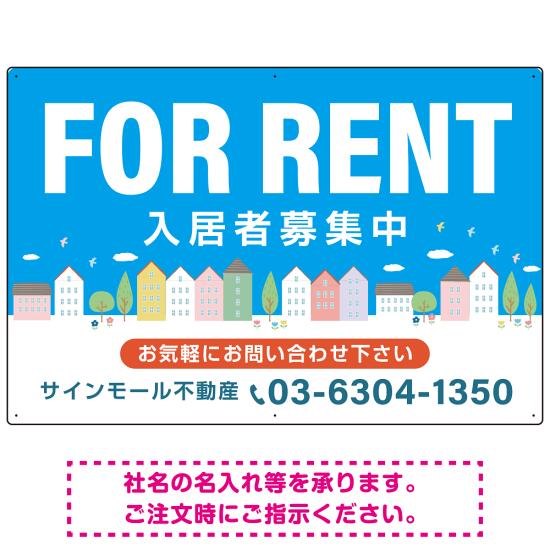 空と街並みの鮮やかなブルーデザイン FOR RENT 入居者募集中 不動産向けデザインプレート看板 W900×H600 マグネットシート(SP-SMD720-90x60M) スタンド看板 プレート看板・平看板 不動産向けプレート看板 FOR RENT 入居者募集中用プレート看板 5,600円