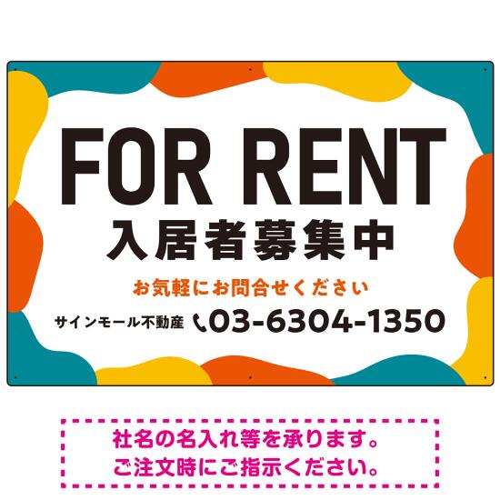 元気で目を引くカラフルな大胆フレーム FOR RENT 入居者募集中 不動産向けデザインプレート看板 レッド W900×H600 マグネットシート(SP-SMD733B-90x60M) スタンド看板 プレート看板・平看板 不動産向けプレート看板 FOR RENT 入居者募集中用プレート看板