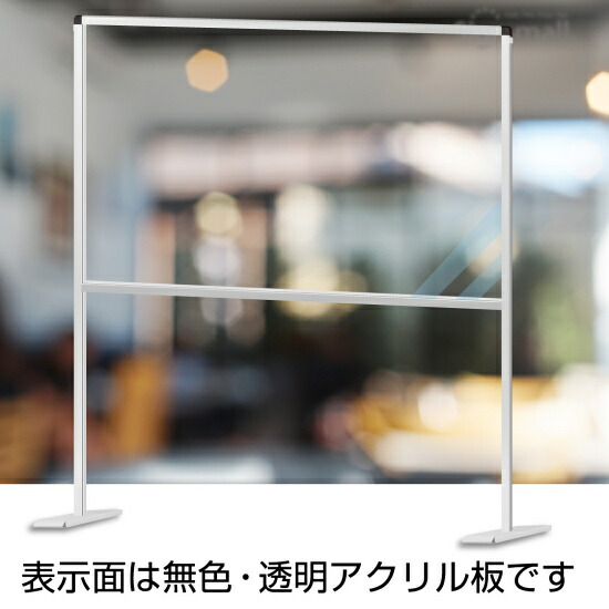 水しぶき押しとどめるアクリルパーティションスタンド 600×900(ご機嫌手合い) (HBPH600X900) バス発着場装置 コロナ接触感染症打つ手装置 アクリル樹脂板・ダイアログボックスかばい立て