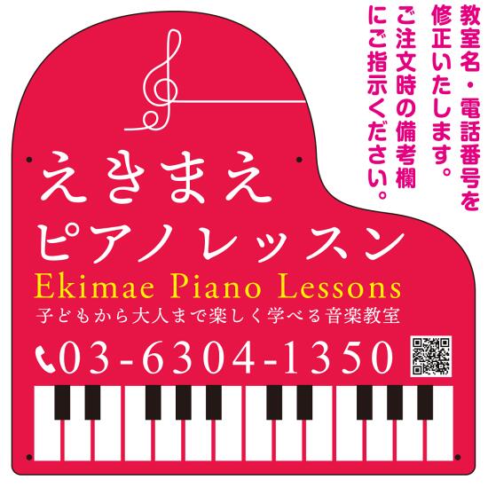 ピアノ型変形プレート 一筆書き音符デザイン プレート看板 ピンク L(600角) アルミ複合板 (SP-SMD449C-60x45A) スタンド看板 プレート看板・平看板 ピアノ教室・音楽教室向けプレート看板｜サインモール　店