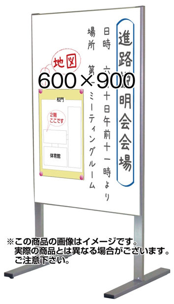 人気満点 ホワイトボードメッセージスタンド 規格 600 900 片面 スタンド看板 案内看板 W 上質で快適 E Compostela Gob Mx