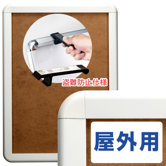 タンパーグリップ TG-44R (44mm幅) A0サイズ 屋外用 盗難防止仕様 ホワイト ポスターフレーム ※法人様限定（個人宅配送不可）｜サインモール　店 20,803円