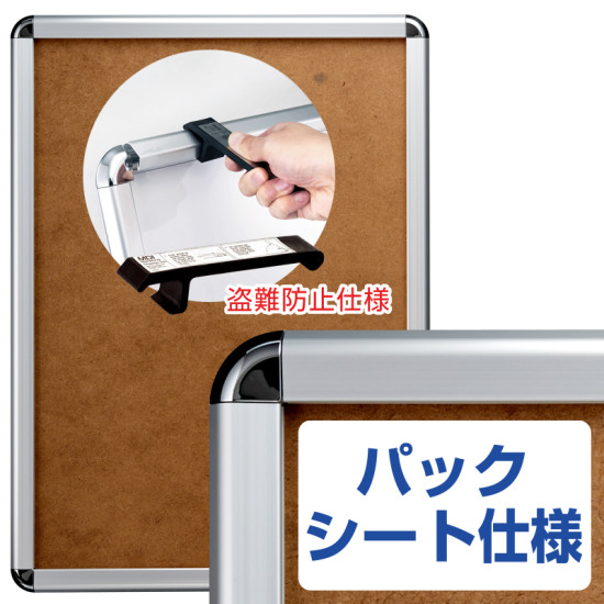 タンパーグリップ TG-32R A1サイズ 屋外(防水パックシート付仕様) 盗難防止仕様 シルバー (専用オープナー付き) ポスターフレーム 屋外用(A1) ※法人様限定（個人宅配送不可）｜サインモール　店