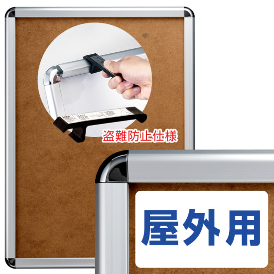 タンパーグリップ TG-32R A2サイズ 屋外用 盗難防止仕様 シルバー (専用オープナー付き) ポスターフレーム 屋外用(A2) ※法人様限定(個人宅配送不可)|サインモール 店