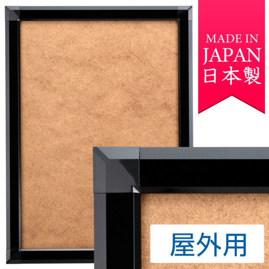 ポスターグリップ PG-44S (44mm幅) B0サイズ 屋外用 角型 ブラック　※吊り下げ金具・紐 別売 ポスターフレーム
