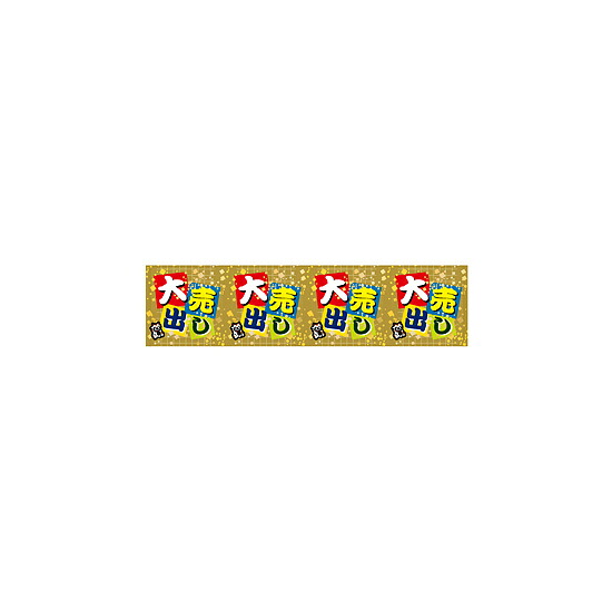ロール幕 (3815) 大売出し H600&times;W10200mm 販促用品 店内ポップ｜サインモール　店 7,650円