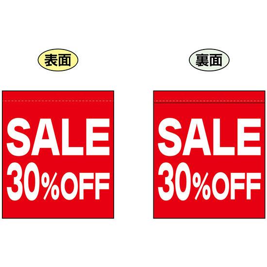 楽天市場 Sale 30 Off 赤 白文字 横書き ミニフラッグ 遮光 両面