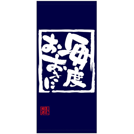 フルカラー店頭幕(懸垂幕) 毎度おおきに 素材:厚手トロマット (69491) 販促用品 店外・店頭ポップ 店頭幕・日除け幕｜サインモール　店 8,449円