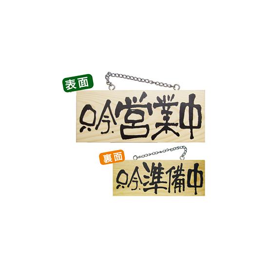 希少！VANショップ店内看板、当時もの木製サイン看板、大変貴重です。 激レア・非売品】VAN jacket正規専門店 VAN SHOP用の看板 - メルカリ
