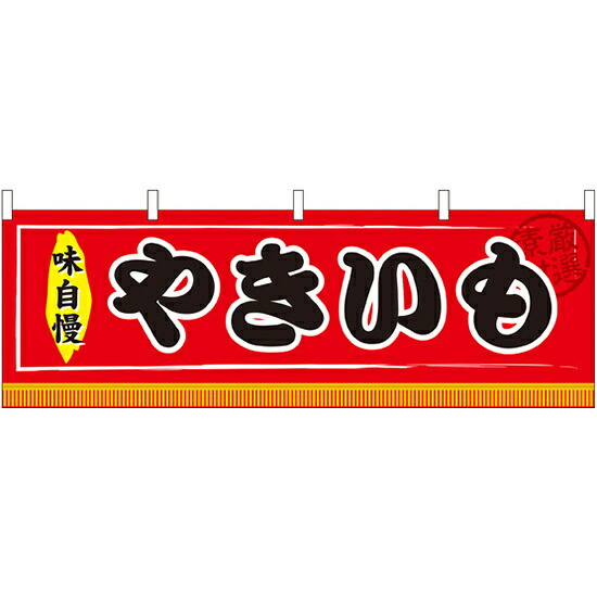絶対的存在へ 手放せない極上 635 変型のれん 焼鳥 生ビール冷えてます 片面印刷 裏面白無地 サイズ W1700mm H900mm 素材 ポリエステルハンプ 上部棒袋仕立て 受注生産品 納期約2週間 超特価激安 Antofagastaen100palabras Cl