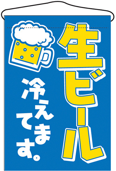 奇跡の再販 エア看板 ビールひえてます バルーン 本体 のぼり屋工房 業務用 新品 送料無料 セール品 Www Hekaya Ps