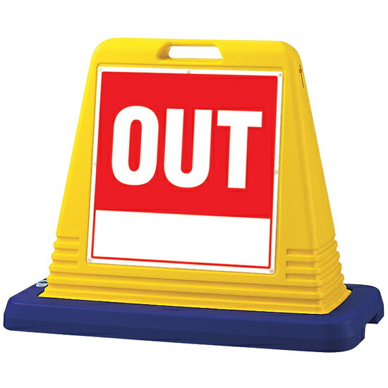 サインキューブ OUT イエロー 片面表示 (874-111A) 安全用品・工事看板 表示スタンド 10,800円