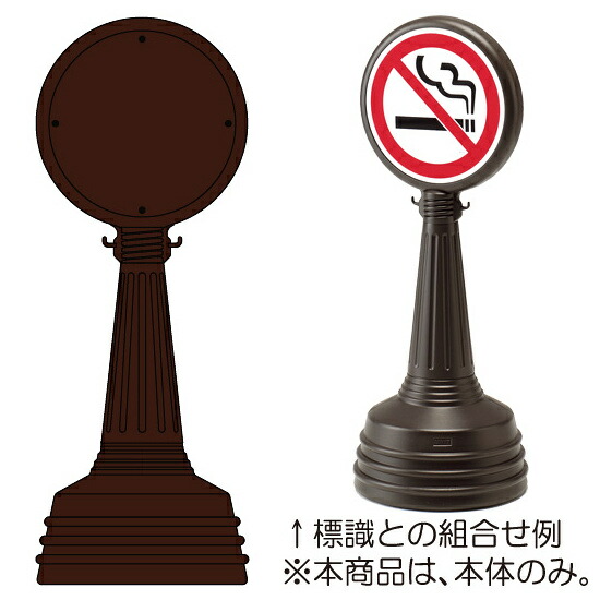 サインタワーA 本体のみ ブラウン (868-87BR) 安全用品・工事看板 表示スタンド｜サインモール　店
