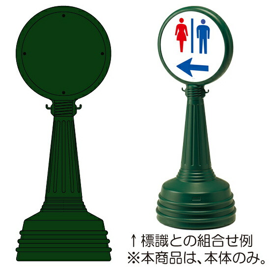 サインタワーA 本体のみ グリーン (868-87GR) 安全用品・工事看板 表示スタンド
