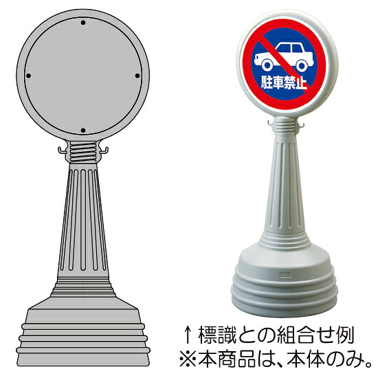 サインタワーA 本体のみ グレー (868-87GY) 安全用品・工事看板 表示スタンド｜サインモール　店 17,466円