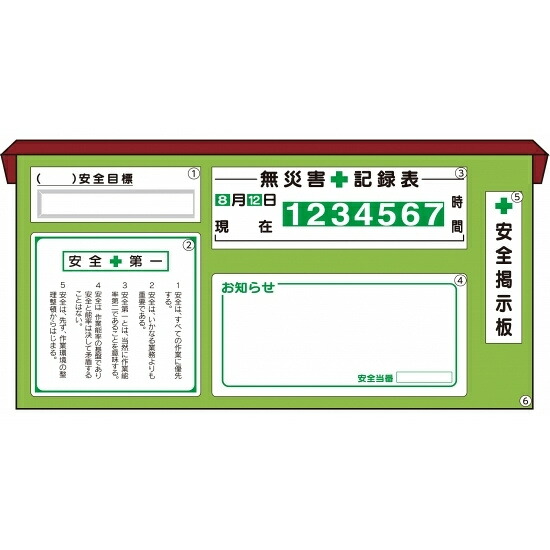 安全掲示板 (木製) 用 板のみ 表示内容:6.安全掲示板小 本体のみU字金具4個付 (312-15) 安全用品・工事看板 安全標識 管理表示板