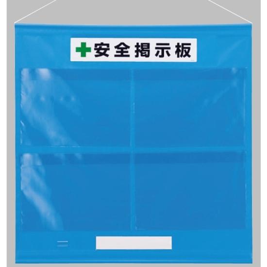 即納最も信頼できる 売上実績no 1 送料無料 フリー掲示板 防雨型 防雨型 標識 案内板a3ヨコ用 4枚タイプ色 青 安全用品 標識 安全標識 管理表示板