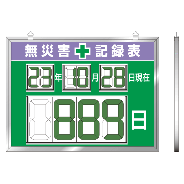 送料無料 デジタル数字型無災害記録表 マグネット型 屋内用 867 19 安全用品 標識 安全標識 Mergertraininginstitute Com