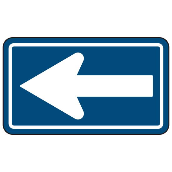 道路標識 (構内用) 一方通行 (横型) アルミ 350×600 (894-19) 安全用品・工事看板 交通標識・路面標示