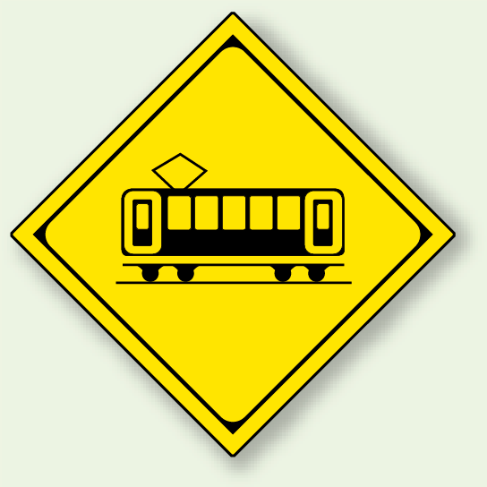 楽天市場 送料無料 警告標識 踏切あり アルミ 一辺 450 安全用品 標識 路面標識 道路標識 サインモール 楽天市場店 楽天市場 送料無料 警告標識 踏切あり アルミ 一辺 450 安全用品 標識 路面標識 道路標識 サインモール 楽天市場店