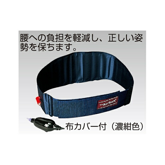 工場直送 腰のサポートベルト S 安全用品 標識 身に付ける安全用品 安全帯 サインモール 店 即納最大半額 Www Faan Gov Ng