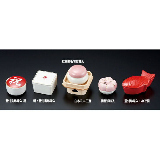 錦桜画貝型珍味入れ 錦桜画貝型珍味入れ