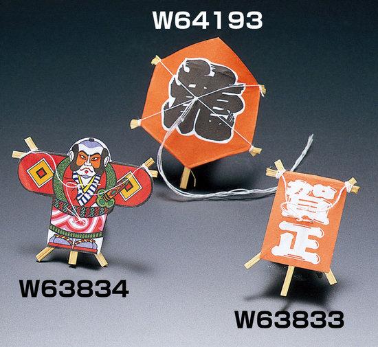 プチ凧 (100枚入) 奴(W63834) 演出小物 羽子板・正月飾り