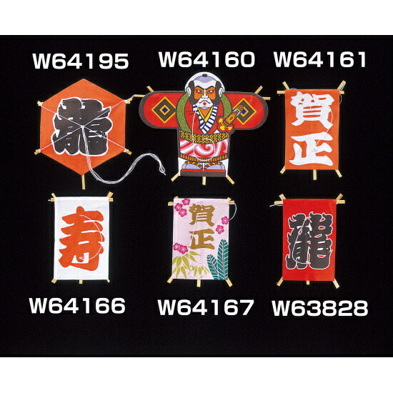 楽天市場】正月凧(100枚入) プチ・賀正(W63112) 演出小物 羽子板・正月