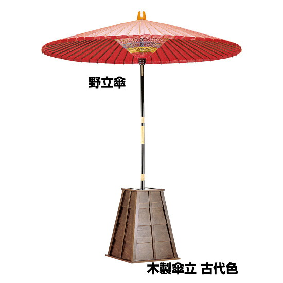 野立傘 25号(W56203) 店舗什器・店舗備品 野立傘・縁台｜サインモール　店