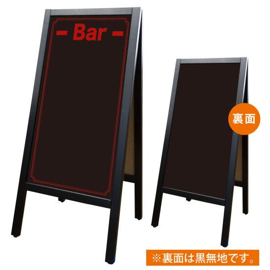 楽天市場 送料無料 リムーバブルa型マジカルボード Bar スタンド看板 手書き木製立て看板 マーカーペンで書けるボードタイプ サインモール 楽天市場店