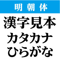 楽天市場 屋外耐候 明朝体 30ｃｍ以下 カッティング文字 カッティングシート カッティングシール 切り文字 文字 ステッカー 文字ステッカー 制作 販売 通販 広告 案内板 看板 車などに オリジナルグッズ デザイン工房 文字 ステッカー