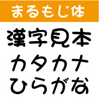 楽天市場 屋外耐候 まるもじ体 センチ以下 カッティング文字 カッティングシート カッティングシール 切り文字 文字 ステッカー 文字ステッカー 制作 販売 通販 広告 案内板 看板 車などに オリジナルグッズ デザイン工房 文字 ステッカー