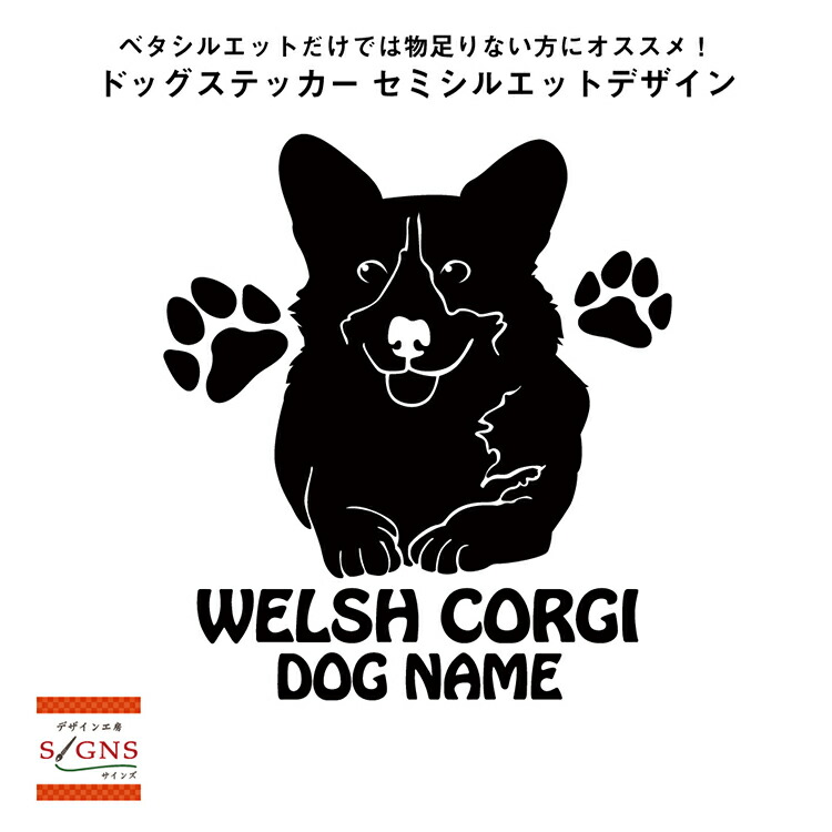 車 ステッカー 11 Dog いぬ かっこいい かわいい イヌ ウェルシュコーギー オリジナルグッズ オリジナルデザイン コーギー シール ドッグ プレゼント ペンブローク 犬 記念 贈り物 超安い品質 犬