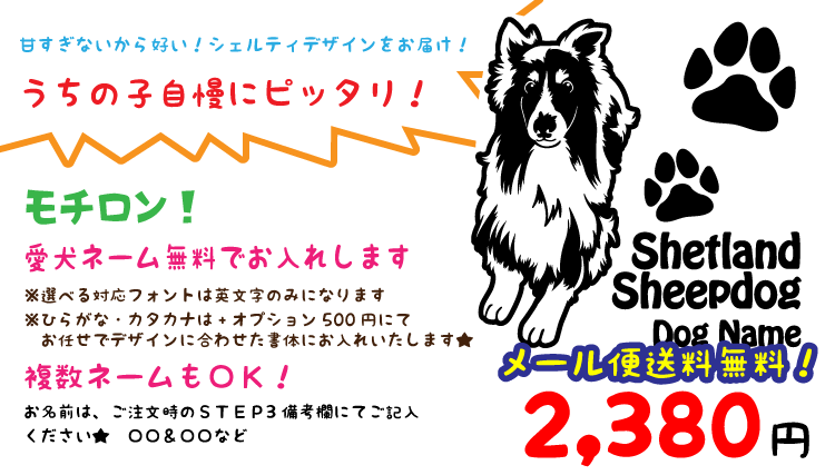 シェットランドシープドッグ 車 ステッカー 犬 シェルティ かわいい カッティング 転写式 窓 可愛い 車ステッカー かっこいい Dog ドッグ イヌ いぬ ペット シール オリジナルデザイン プレゼント 贈り物 4 Leanh Vn