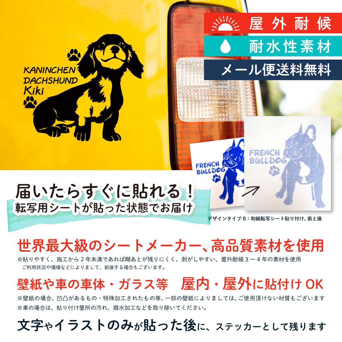 楽天市場 カニンヘンダックスフンド 車 ステッカー 犬 カニンヘン かわいい カニンヘンダックス 転写式 窓 Dog ドッグ イヌ いぬ ペット シール プレゼント 2 カッティングシート デザイン工房 オリジナルグッズ デザイン工房 文字 ステッカー