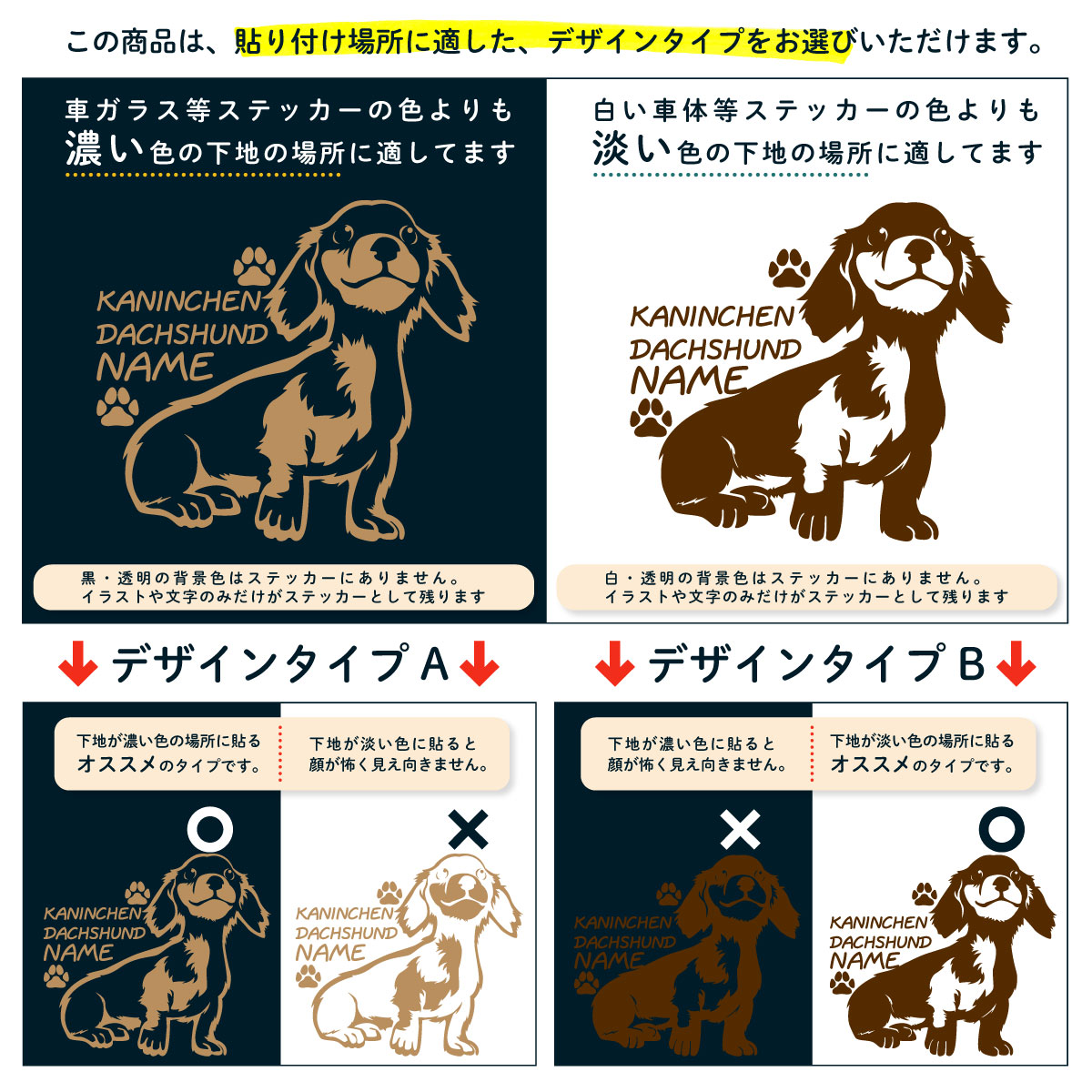 楽天市場 カニンヘンダックスフンド 車 ステッカー 犬 カニンヘン かわいい カニンヘンダックス 転写式 窓 Dog ドッグ イヌ いぬ ペット シール プレゼント 2 カッティングシート デザイン工房 オリジナルグッズ デザイン工房 文字 ステッカー