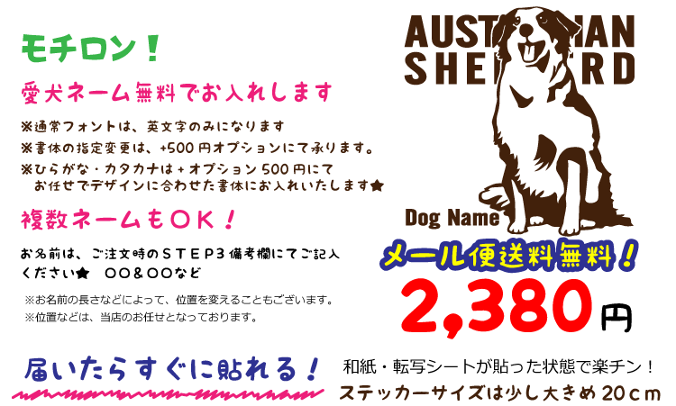 楽天市場 オーストラリアンシェパード 1 シェパード カッティングステッカー シール オーストラリアンシェパードステッカー 犬 犬ステッカー ペット ペットステッカー 車ステッカー オリジナルグッズ デザイン工房 文字 ステッカー